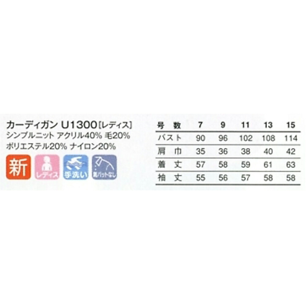 ヤギUNILADY事務服トップスカーディガンU1300受付フロント営業接客コンシェルジュ一般事務医療事務女子制服ユニフォーム