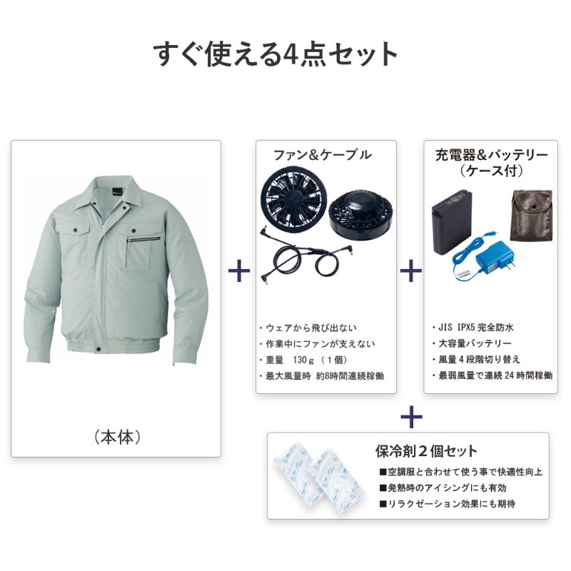 楽天市場 自重堂 空調服 空調風神服 長袖ブルゾン 空調服 レギュラーファン Fancb2gj グレー バッテリーセット Liiltraj 0ｇ大型保冷剤2個 Works１楽天市場店