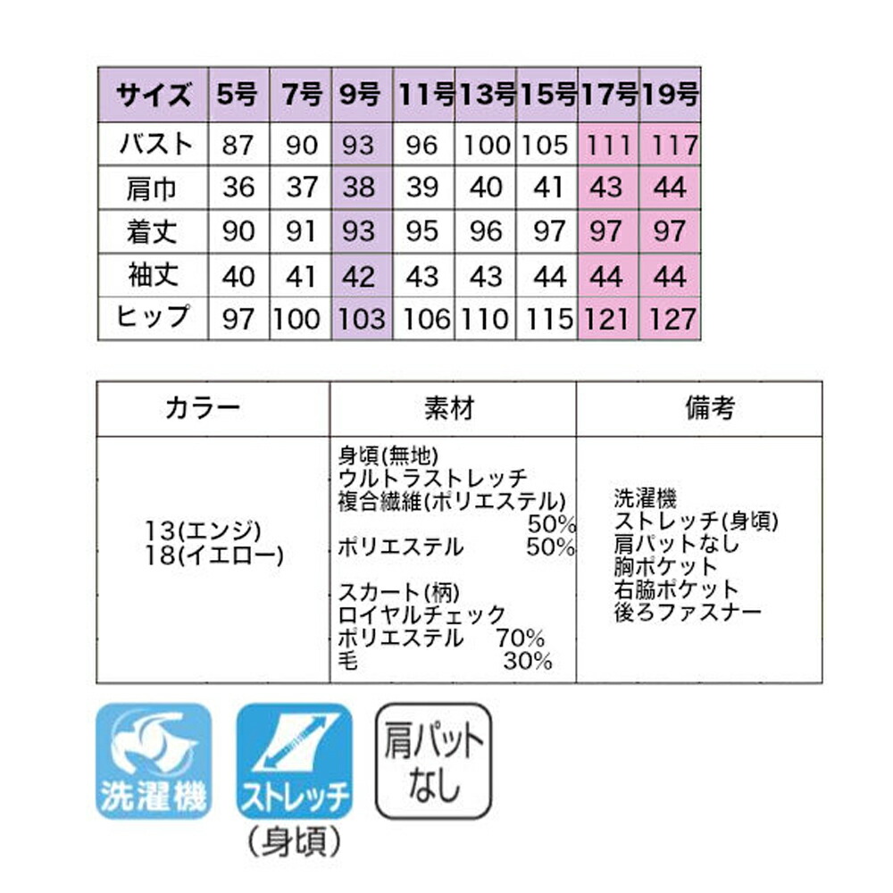 U4923ワンピース事務服ヤギ