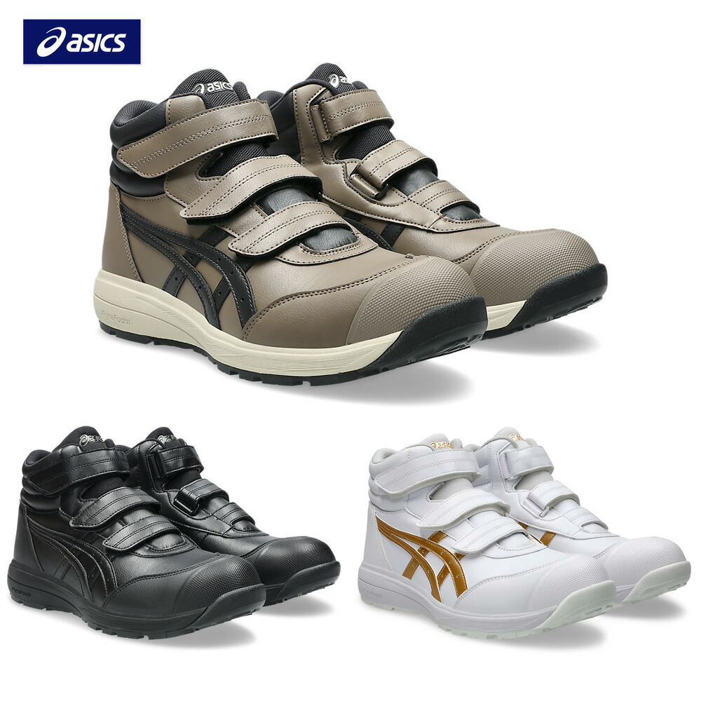アシックス やり方靴 安全性のある靴 ウィンジョブ CP312 ブーツ セーフティーシューズ asics 白いこと 薄墨色 黒いこと スニーカー JASS 先芯入り口・入口
