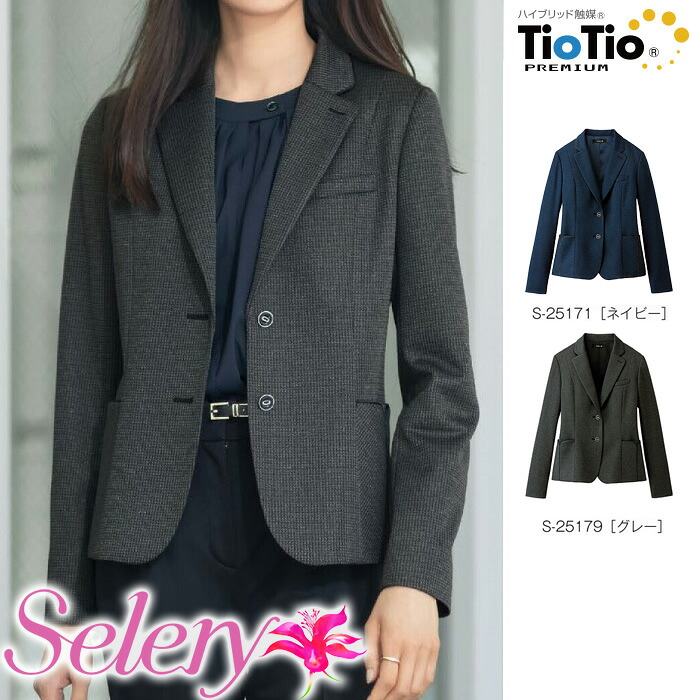 【特価】 事務服 ニットジャケット 25171 セロリー ホームクリーニング 洗える 洗濯 リクルート 女子制服 人気 カラー 売れ筋 5号 ～ 15号