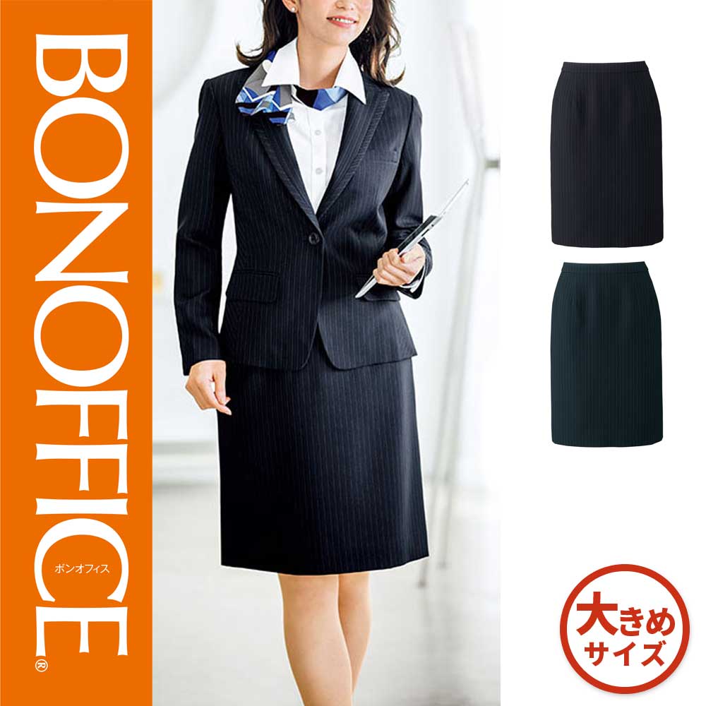 【特価】 事務服 タイトスカート ボンマックス ボンマックス 介護ホーム洗い濯ぎ 洗える 洗い濯ぎ リクルート うしろ帯ユニフォーム 米国海軍 薄墨色 黒いこと 薄墨色 売れ筋  17号 19号