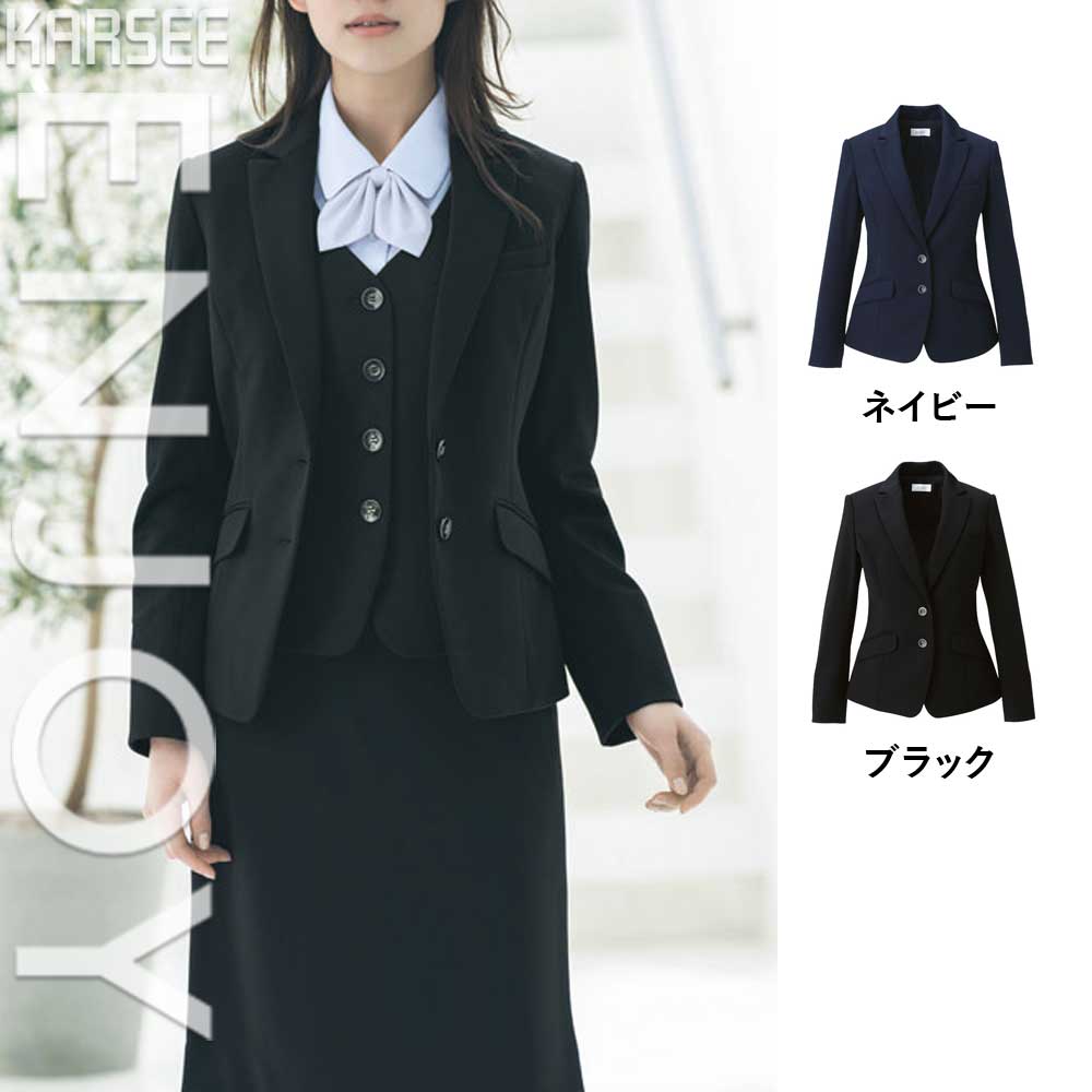 【特価】 事務服 上衣 EAJ685 カーシーカシマ 老人ホーム洗い濯ぎ 洗える 洗い濯ぎ リクルート うしろ帯ユニフォーム 米国海軍 薄墨色 売れ筋  5号 ～ 17号
