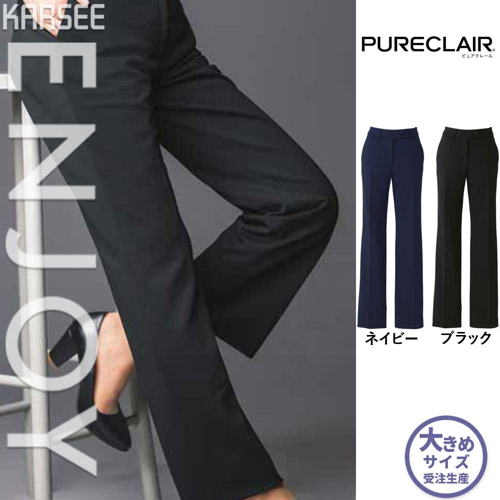 【特価】 事務服 フレアストレートパンツ EAL689  SS カーシーカシマ 老人ホーム洗い濯ぎ 洗える 洗い濯ぎ リクルート 御嬢さんユニフォーム 米国海軍 黒いこと 売れ筋  23号 業務用厨房機器・用品-キッチン用品・食器・調理器具