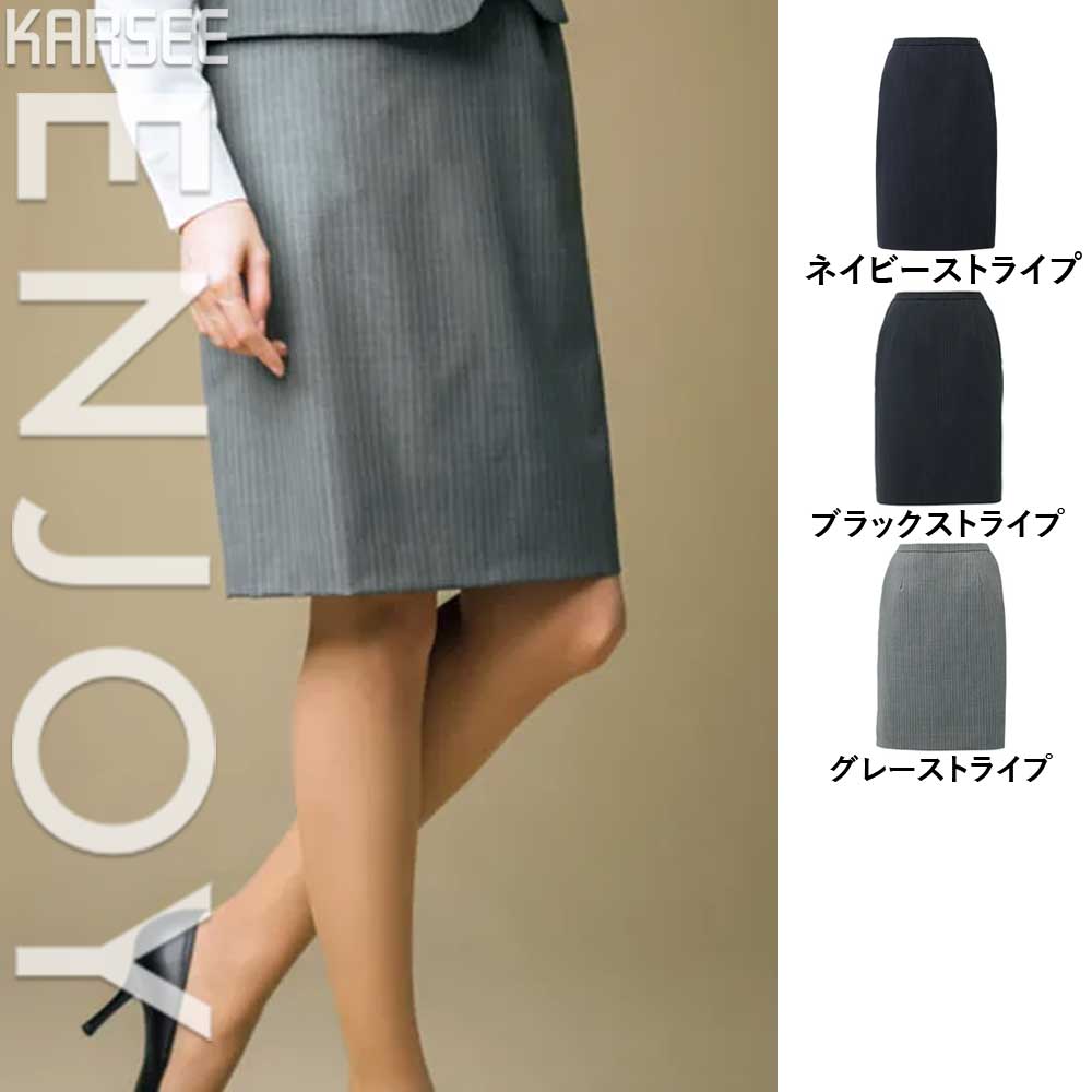 【特価】 事務服 セミタイトスカート EAS714 カーシーカシマ ホームクリーニング 洗える 洗濯 リクルート 女子制服 グレーストライプ ブラックストライプ 売れ筋 5号 ～ 21号