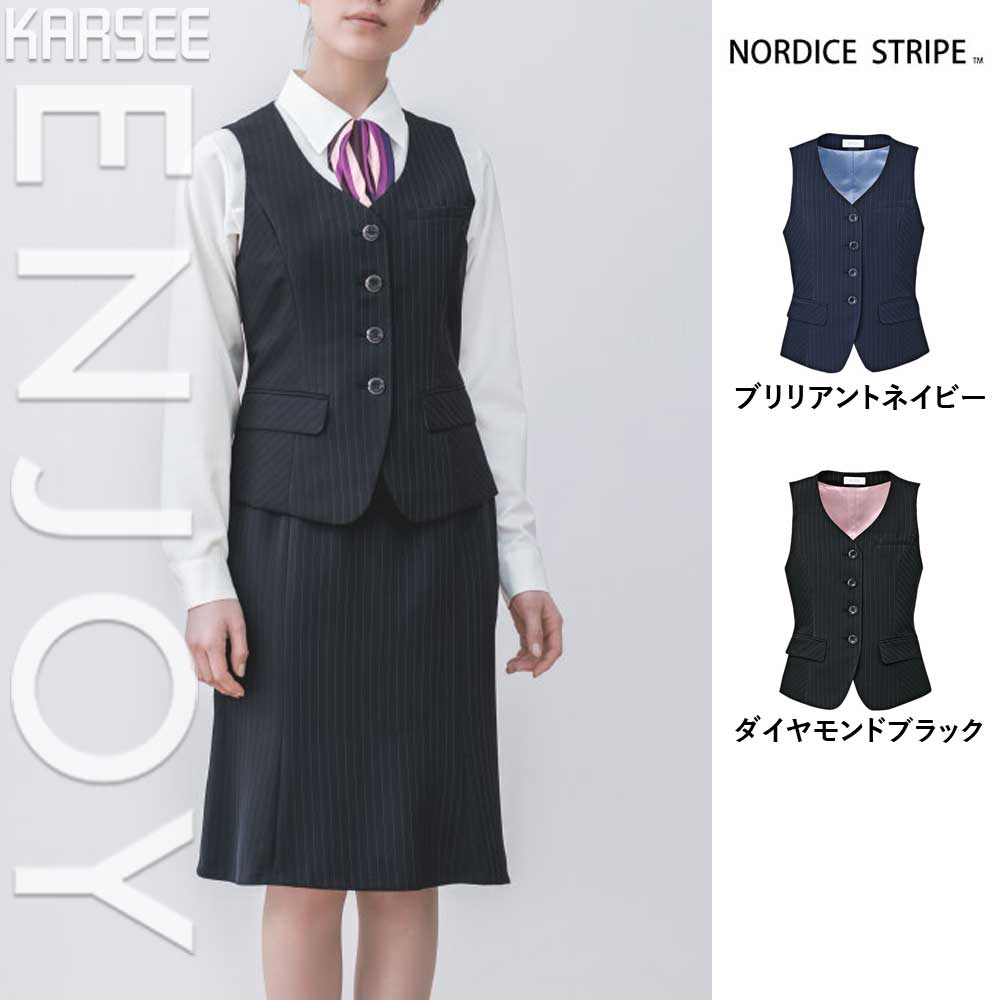 【特価】 事務服 ベスト EAV645 カーシーカシマ ホームクリーニング 洗える 洗濯 リクルート 女子制服 ブリリアントネイビー ダイヤモンドブラック 売れ筋 5号 ～ 17号｜WORKS１店