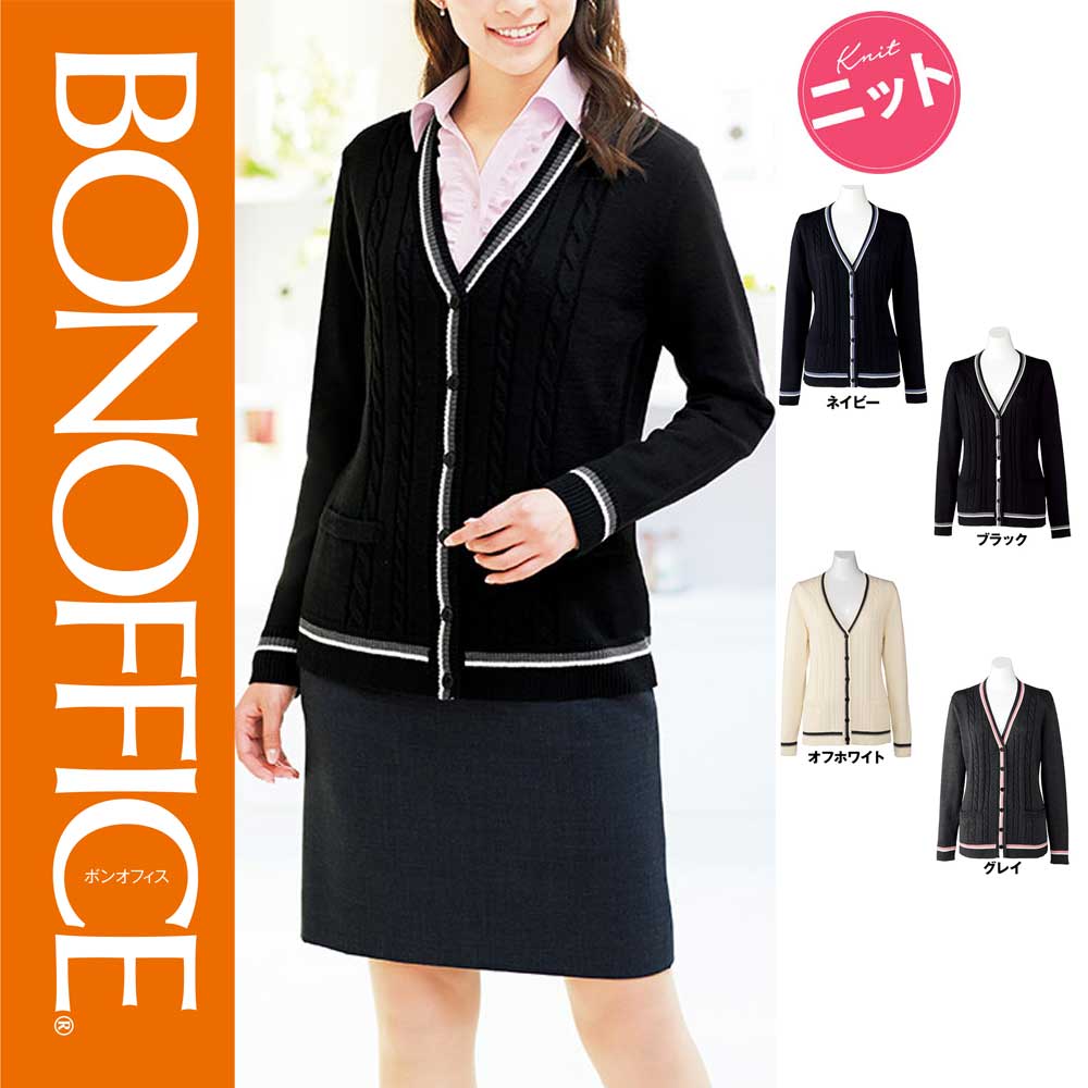 楽天市場】【特価】 事務服 カーディガン 9180 ハネクトーン早川