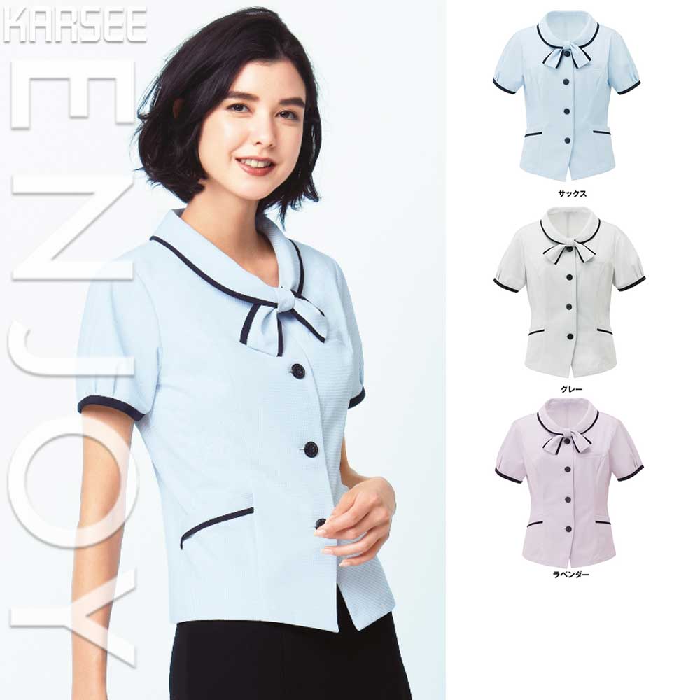 クーポン有 カーシーカシマ Enjoy 事務服 オーバーブラウス Esa402 女子 制服 仕事服 ユニフォーム 受付 大きいサイズ 会社服 限定オーダースペック 業務用厨房機器 用品キッチン用品 食器 調理器具 Insolite Guadeloupe Voyage Com