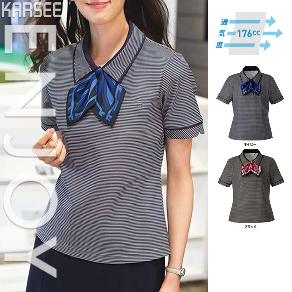 【特価】 事務服 ポロニット ESP557 カーシーカシマ ホームクリーニング 洗える 洗濯 リクルート 女子制服 ネイビー ブラック 売れ筋 S ～ 3L 7,559円