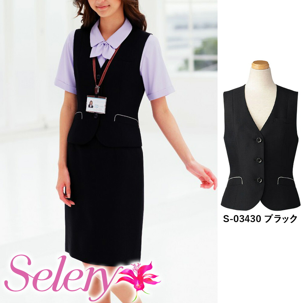 【特価】 事務服 トップス より良い 03430 セロリー 養護ホーム洗い濯ぎ 洗える 洗い濯ぎ リクルート お嬢さんユニフォーム 一般受け 色つや 売れ筋