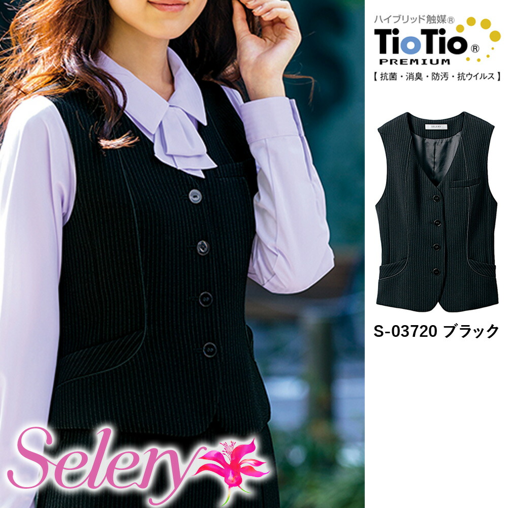 セロリー Selery 事務服 トップスベスト S03720 女子 制服 仕事服 ユニフォーム 受付 大きいサイズ 会社服