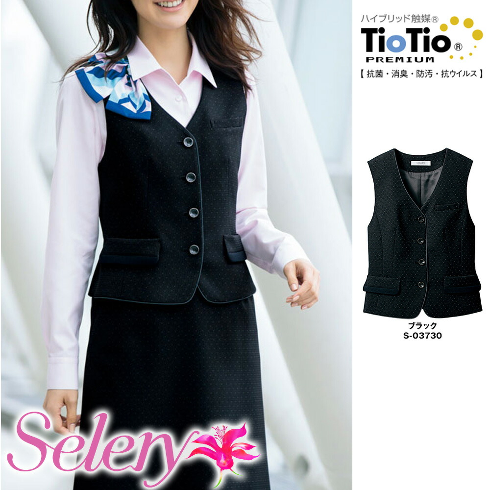 【特価】 事務服 トップスベスト 03730 セロリー 養護ホーム洗い濯ぎ 洗える 洗い濯ぎ リクルート お嬢さんユニフォーム 一般受け 色つや 売れ筋
