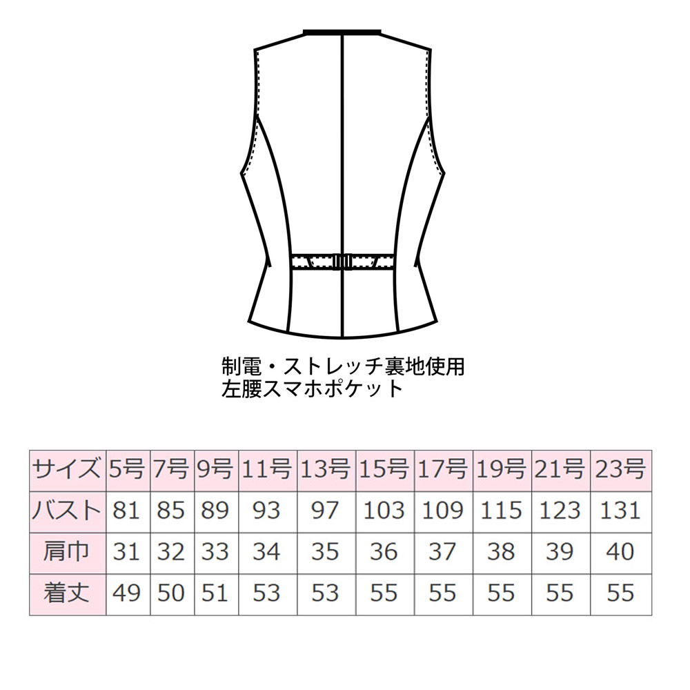 セロリーSelery事務服トップスベストS04361S04369制服女子制服ユニフォーム社服OLオフィスユニフォーム