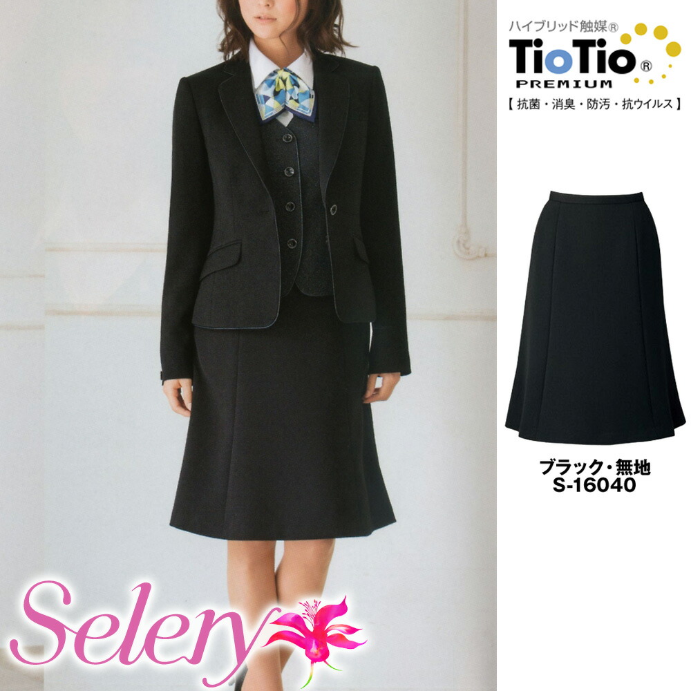 【特価】 事務服 ボトムマーメイドスカート 16040 セロリー 老人ホーム洗い濯ぎ 洗える 洗い濯ぎ リクルート うしろ帯ユニフォーム 一般受け 色合い 売れ筋  5号 ～ 19号