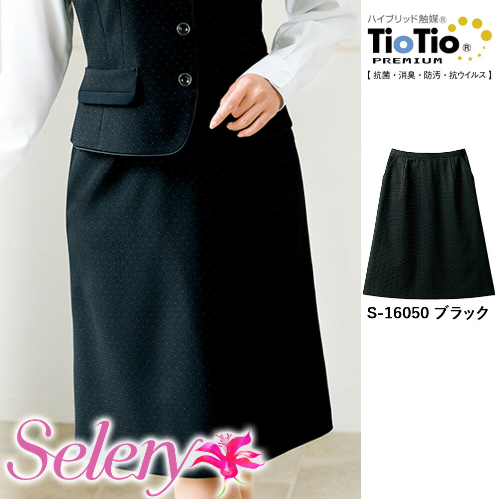 【特価】 事務服 下つ方 Ａ生産ラインスコート 16050 セロリー 介護ホーム洗い濯ぎ 洗える 洗い濯ぎ リクルート うしろ帯ユニフォーム 一般受け 色合い 売れ筋  5号 ～ 19号