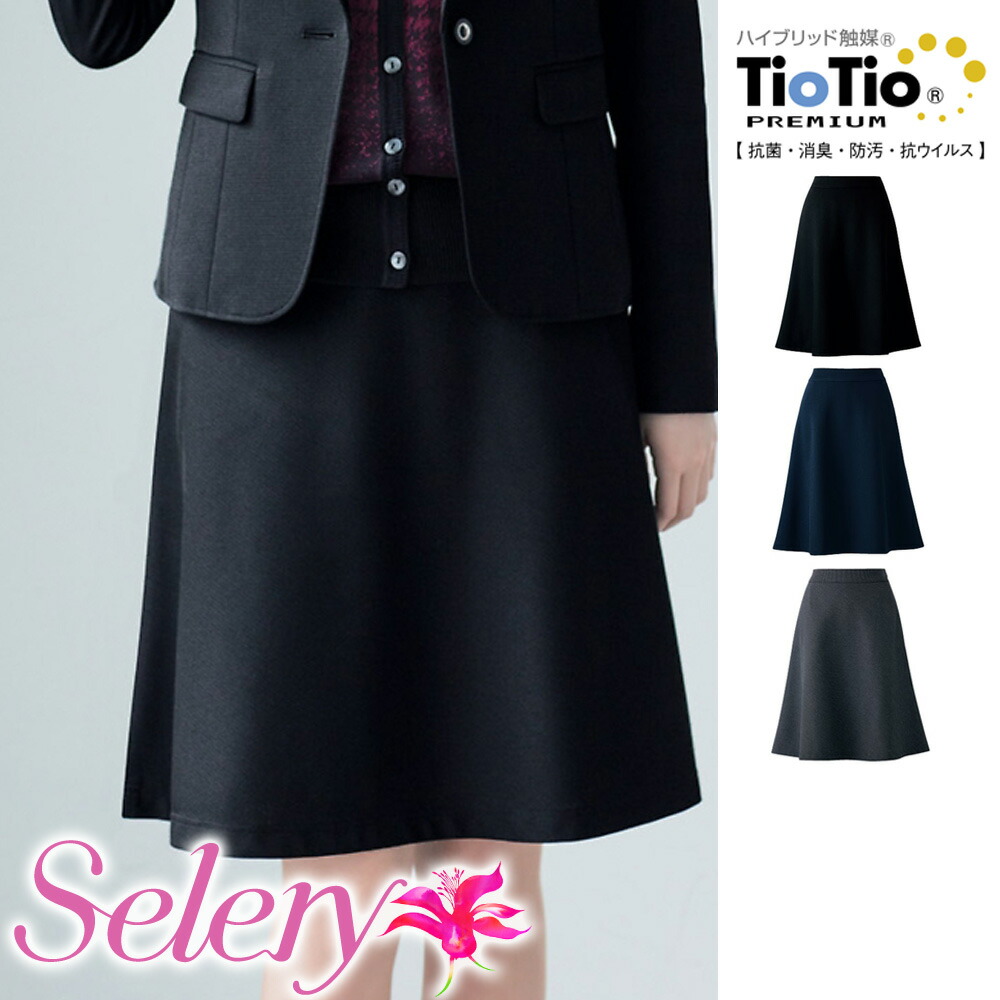 【特価】 事務服 ボトム Ａラインスカート 16650 S 16650 S 16651 S 1665 セロリー ホームクリーニング 洗える 洗濯 リクルート 女子制服 人気 カラー 売れ筋 5号 ～ 19号