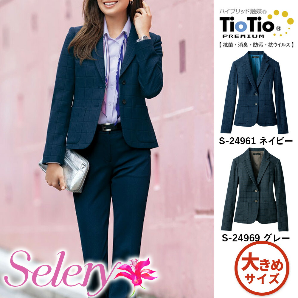 セロリー Selery 事務服 トップス ジャケット S24961 24696 制服 女子 ユニフォーム 仕事服 受付 大きいサイズ 会社服 【公式】