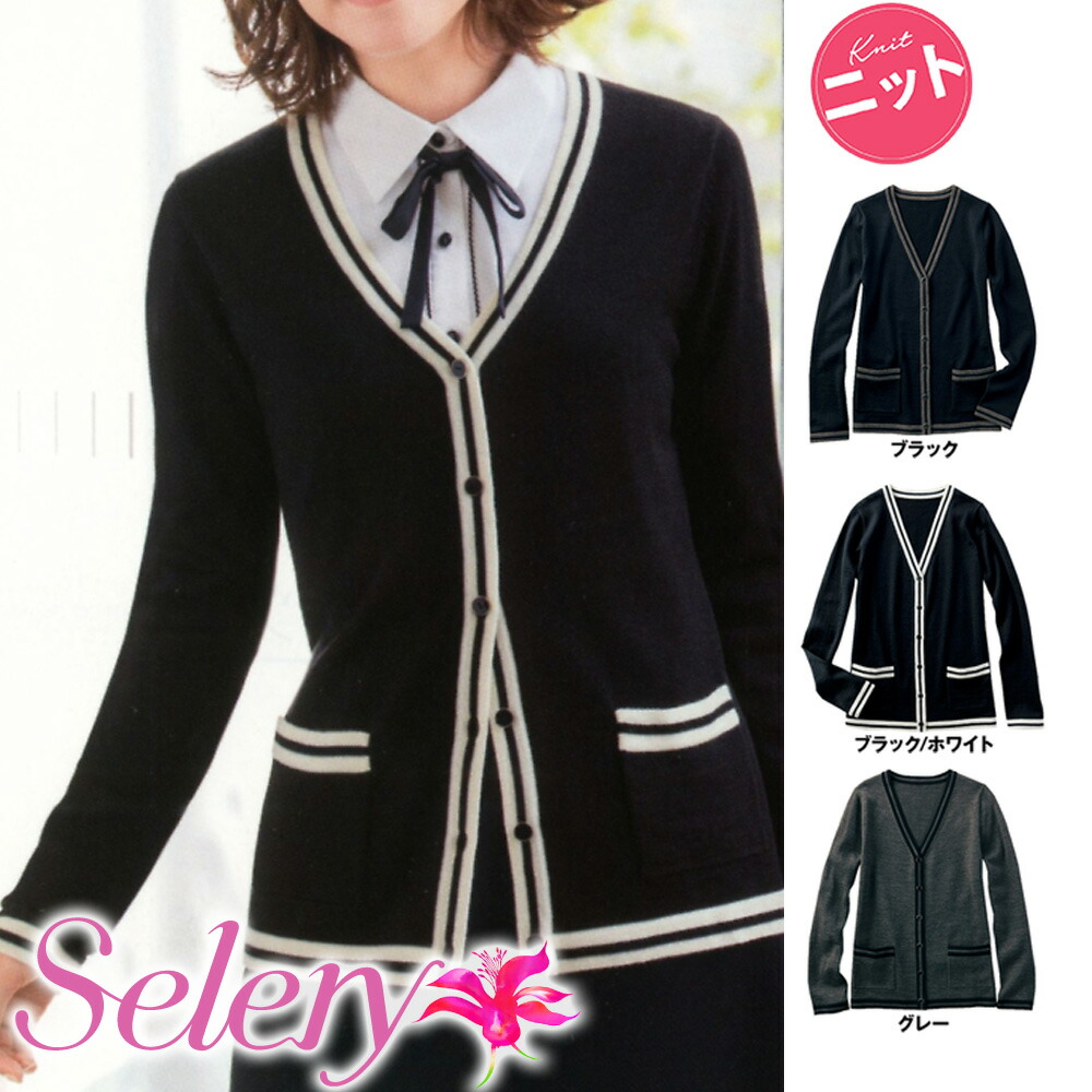 【特価】 事務服 トップス 59970 59978 59979 セロリー ホームクリーニング 洗える 洗濯 リクルート 女子制服 人気 カラー 売れ筋
