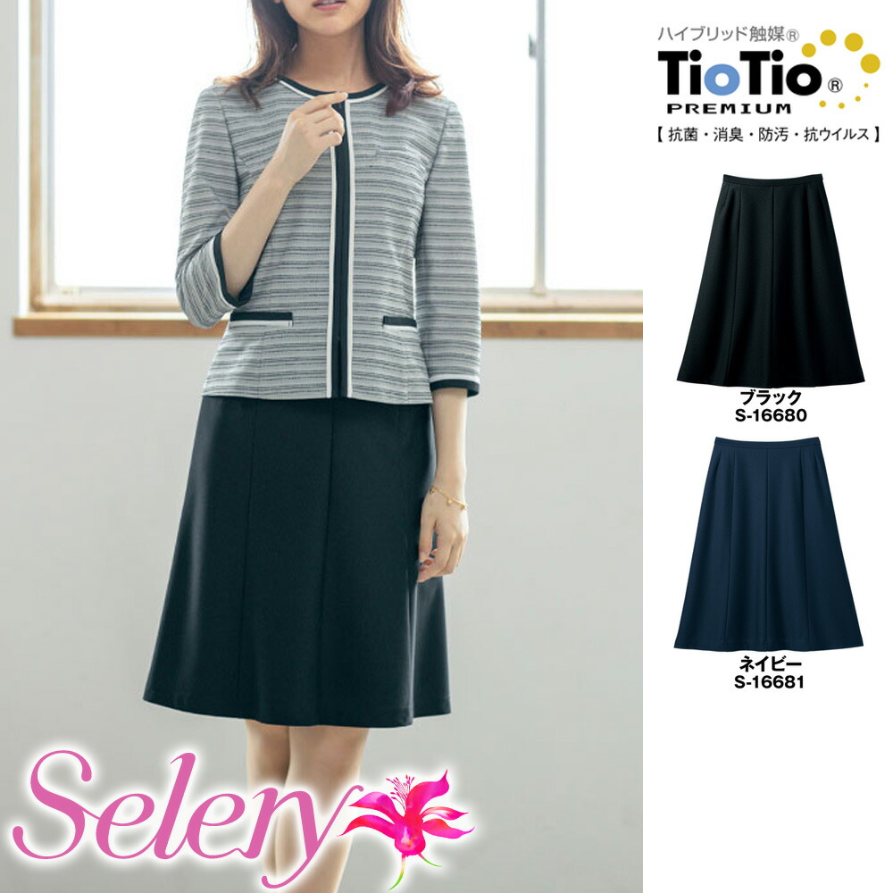 楽天市場】【特価】 事務服 マーメイドスカート 16680 16681 SS