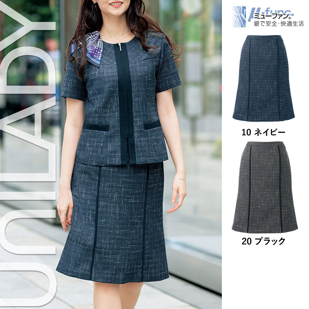 【特価】 事務服 セミマーメイドスカート U92152 山羊 介護ホーム洗い濯ぎ 洗える 洗い濯ぎ リクルート うしろ帯ユニフォーム 一般受け 色合い 売れ筋