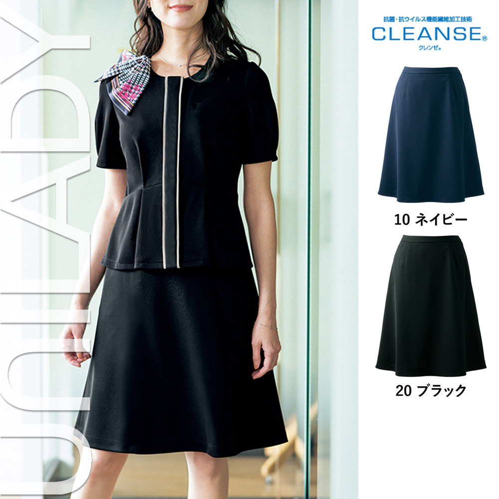 【特価】 事務服 セミフレアスカート U92156 ヤギ ホームクリーニング 洗える 洗濯 リクルート 女子制服 人気 カラー 売れ筋 5,988円