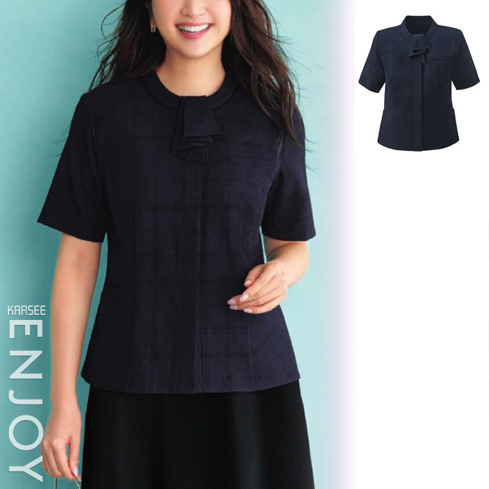 【特価】 事務服 大層らしいトップ ESA1031 カーシーカシマ 養護ホーム洗い濯ぎ 洗える 洗い濯ぎ リクルート お嬢さんユニフォーム 売れ筋  ネイビーチェック 5号 ～ 19号