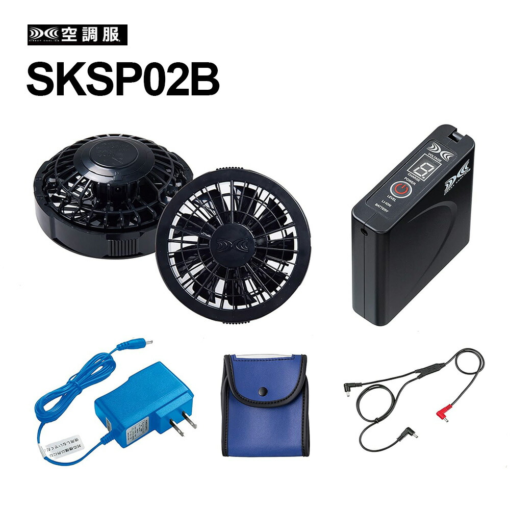 楽天市場】空調服 スターターキット 7.2V グレー【SKSP02G】 FAN2200G