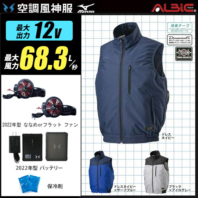 楽天市場】【服単品】空調風神服 F2JE0190 ベスト【F2JE0190 服単品＋