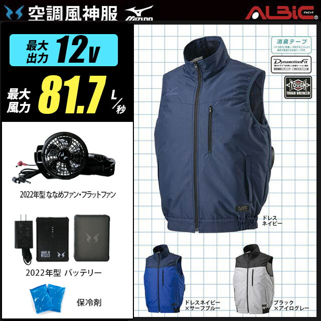 楽天市場】【服単品】空調風神服 F2JE0190 ベスト【F2JE0190 服単品＋