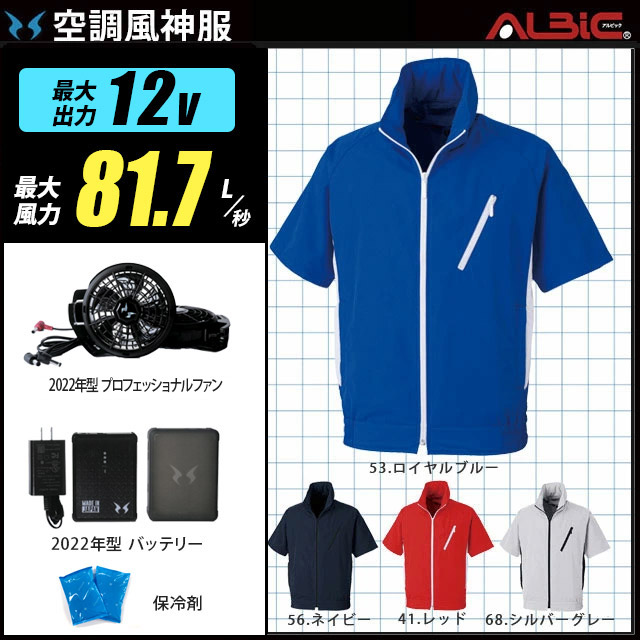 空調風神服 BK6058S半袖 UVカット フード付 81.7L 秒 空調服・空調風神服