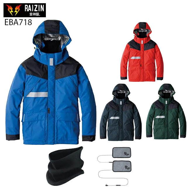 電熱 ジャケット 服 ヒート ウェア eba718 雷神服 RIZIN ビッグボーン + 発熱ユニット RD9270 セット (プレゼント付き) 防寒 発熱 ヒーター 寒さ対策 暖かい 暖房｜WORKS１店 12,128円