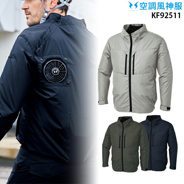 空調服 空調ウェア ファン付き作業服 モバイルバッテリー付き グレーL/XL 夏の爆買WEEK 空調冷風服+モバイルバッテリーセット グレー 長袖