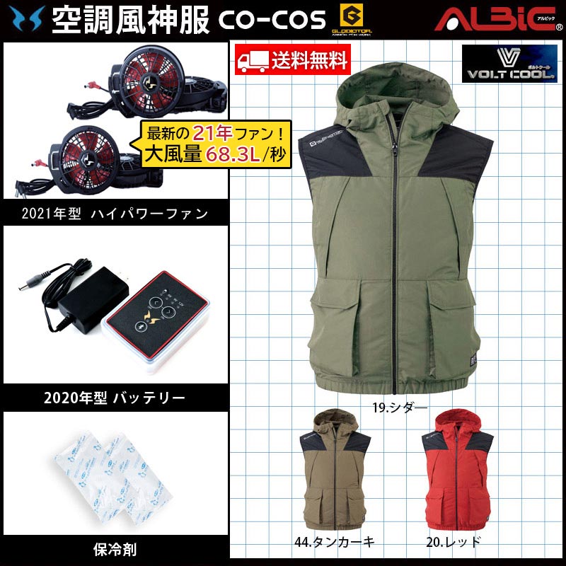 冷やり