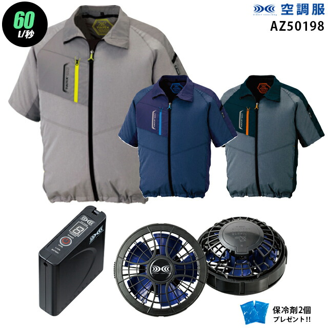 楽天市場】【お得 ハイパワー 7.2V 最大60L/秒】空調服 ベスト AZ30587