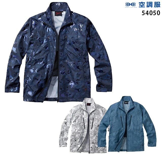 【服単品】空調服 J54050 長袖【服単品 J54050 】自重堂 Z-DRAGON JAWIN カモフラ柄 ファン付き 極涼仕様 熱中症対策 空調服ファン付き作業服 空調服 J54050