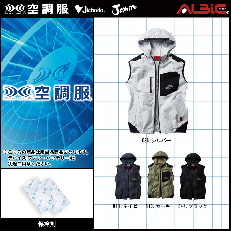 楽天市場】【服単品】空調風神服 G6219 ベスト【G6219 服単品＋ 200ｇ