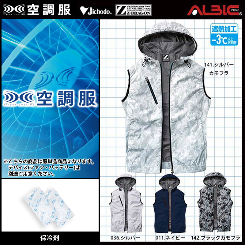 楽天市場】【服単品】空調風神服 G6219 ベスト【G6219 服単品＋ 200ｇ