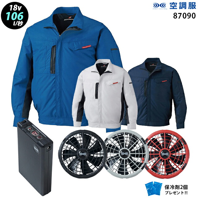 【 空調服 18V 最大106L/秒】 長袖 J87090 ターボモード瞬間冷却機能 / ファン ・ バッテリー ( SK23011 ) / 保冷剤2個 自重堂 Z-DRAGON 作業着 作業服 極涼仕様|WORKS1店