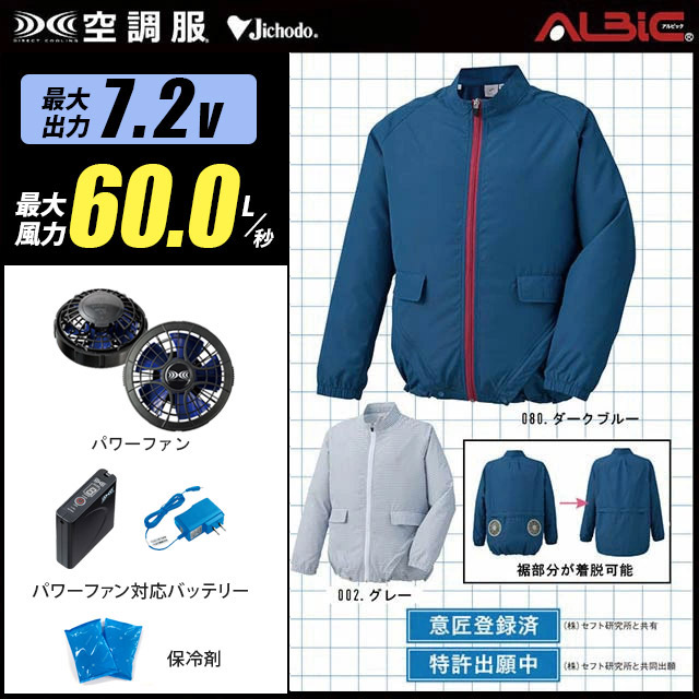 空調服 熱中症対策 レディース メンズ 長袖ジャケット 空調服 花 ガーデン Diy ジャケット レディース 空調風神服 作業着 作業服 素晴らしい価格 パワーファン対応スターターキット Sksp01j 清涼 空調風神服 0ｇ大型保冷剤2個 自重堂 レディース