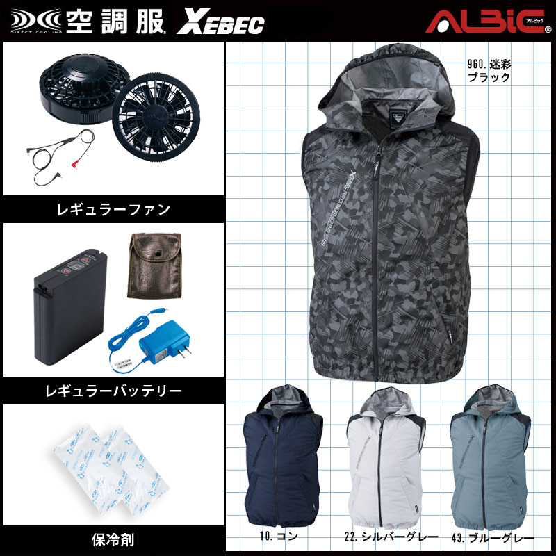 国産品 作業着 作業服 フード付 空調服 ジーベック 遮熱ベスト 200ｇ大型保冷剤2個 バッテリーセット Liultraj レギュラーファン Fancb2bj ブラック Xe98024 空調服 Pascasarjana Unsrat Ac Id