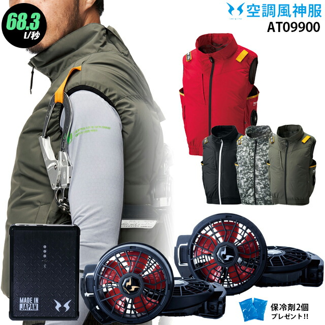 楽天市場】【人気の12V】空調風神服 K50002【22年set：最大68.3L
