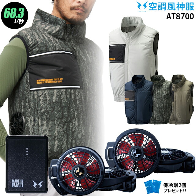 【未使用】空調風神服 高出力ファンユニット 12V Kansai 大川被服 K1100-SET（スターターセット）｜空調服・EF