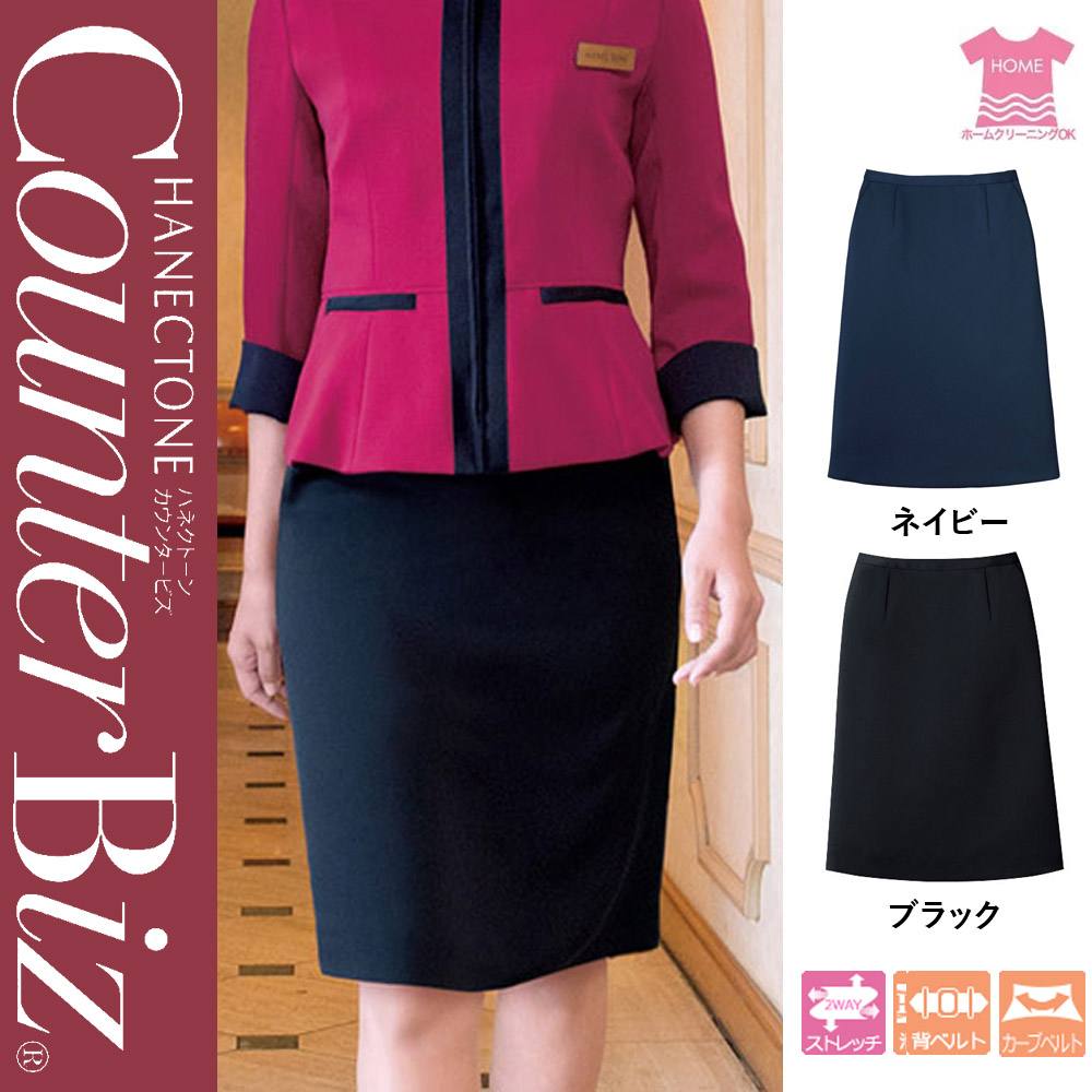 【特価】 事務服 スコート 9008 ハネクトーン早川 介護ホーム洗い濯ぎ 洗える 洗い濯ぎ リクルート うしろ帯ユニフォーム 米国海軍 黒いこと 売れ筋  5号 ～ 19号