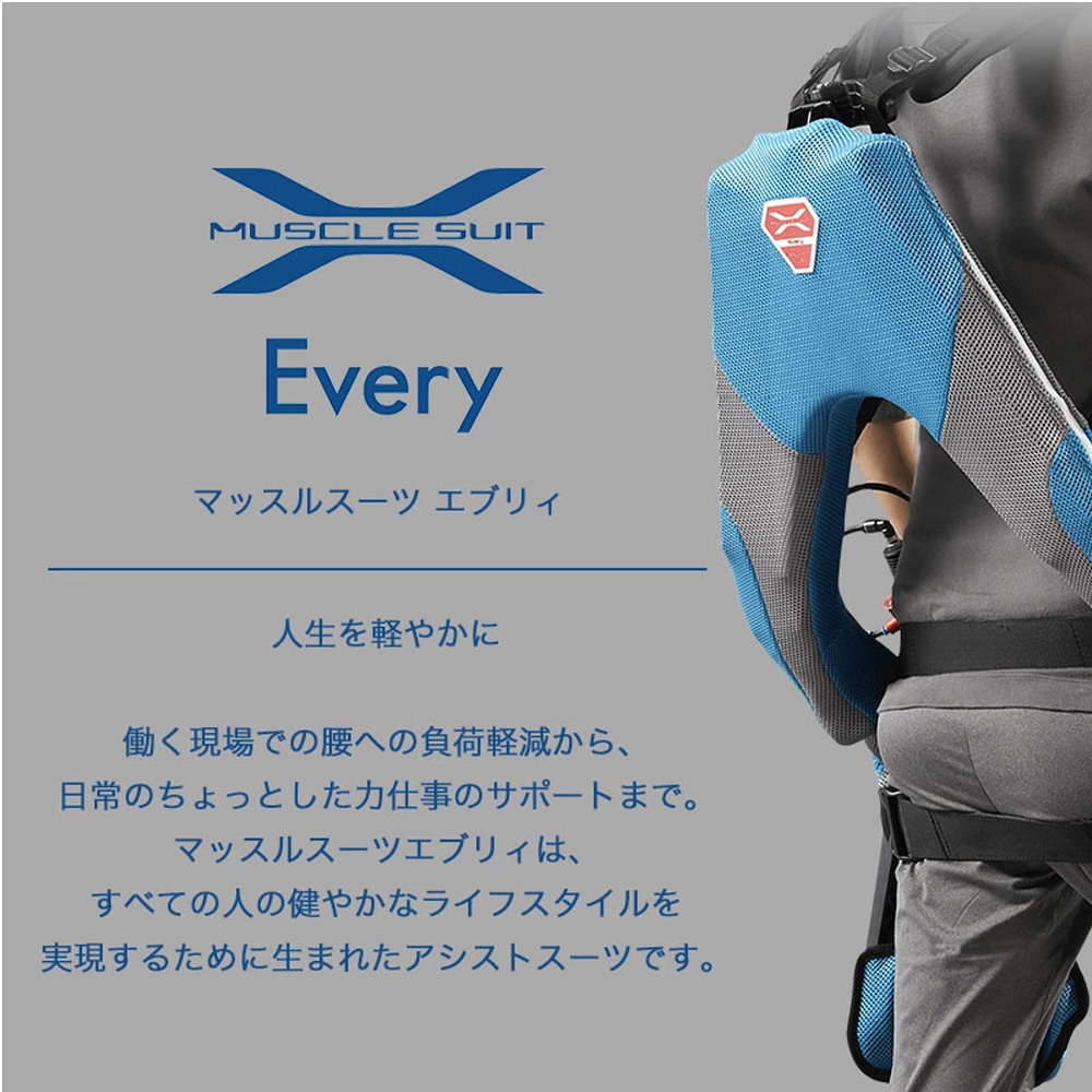 INNOPHYS イノフィス マッスルスーツ Every タイトフィット S-Mサイズ