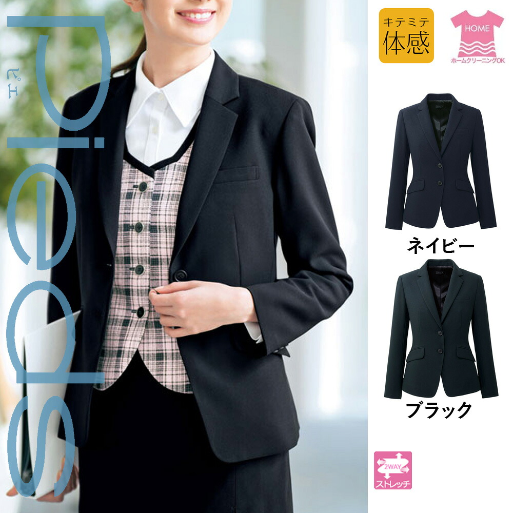 【特価】 事務服 Pieds HCJ3500 アイトス ピエ ホームクリーニング 洗える 洗濯 リクルート 女子制服 人気 カラー 売れ筋