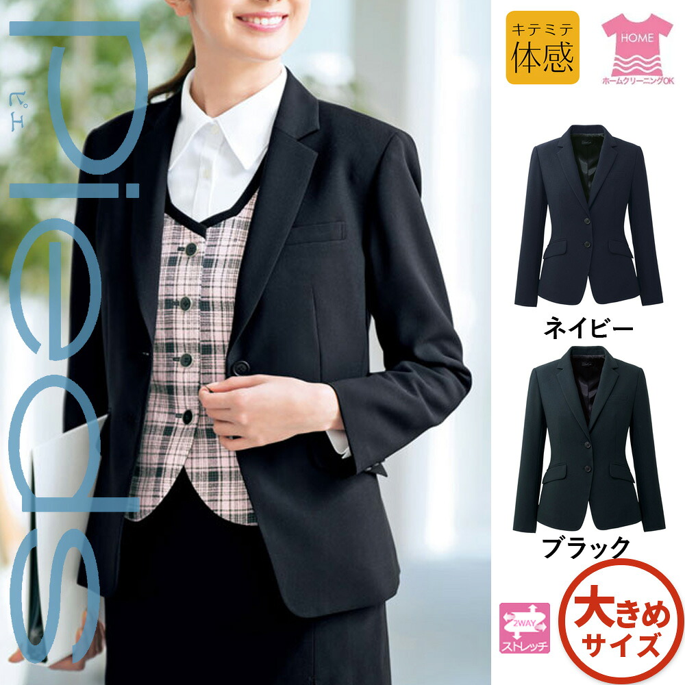 【特価】 事務服 Pieds HCJ3500 S アイトス ピエ ホームクリーニング 洗える 洗濯 リクルート 女子制服 人気 カラー 売れ筋