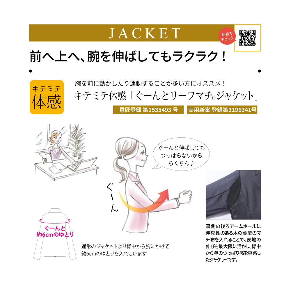 アイトスAITOZピエPieds事務服トップスジャケットHCJ3600-S