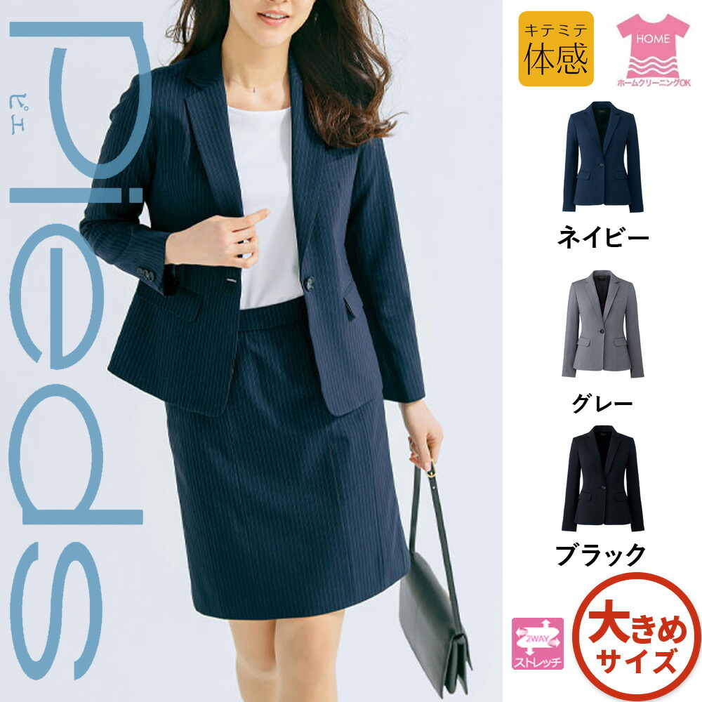 アイトスAITOZピエPieds事務服トップスジャケットHCJ3600-S