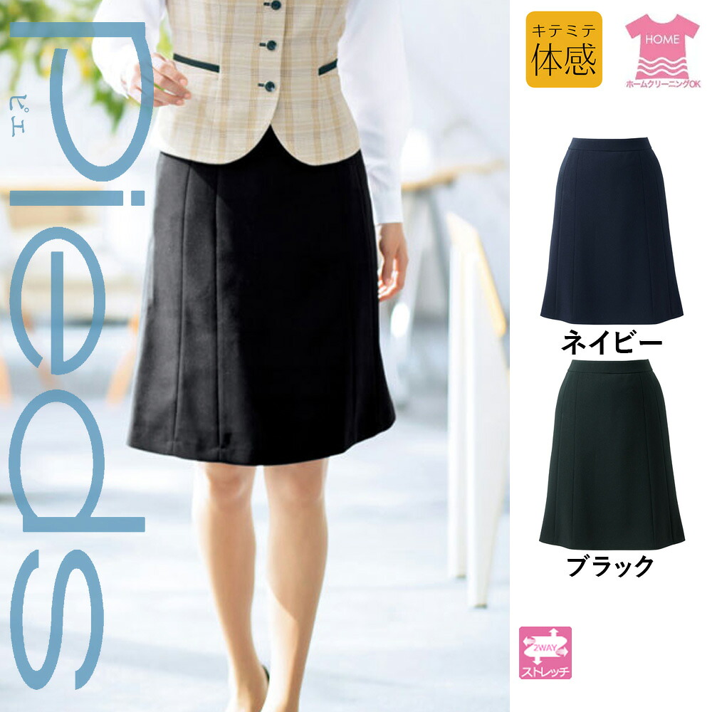 【特価】 事務服 下つ方 フレアースカート HCS3502 アイトス ピエ 老人ホーム洗い濯ぎ 洗える 洗い濯ぎ リクルート うしろ帯ユニフォーム 一般受け 色合い 売れ筋  5号 ～ 15号