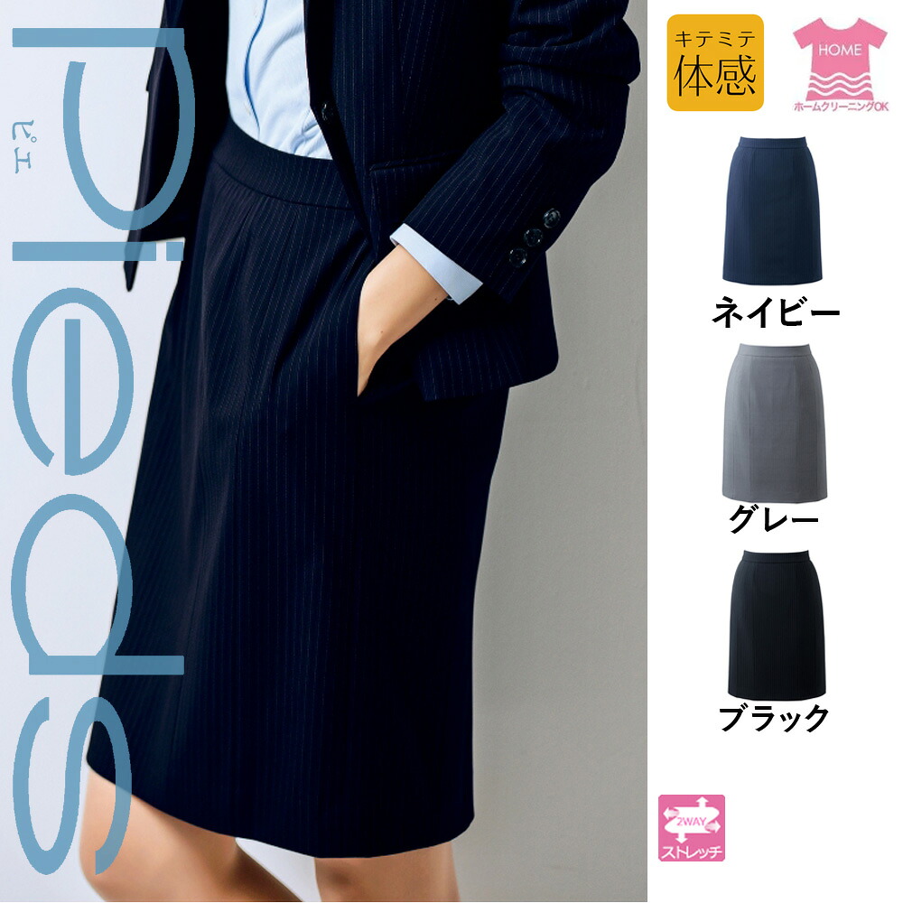 【特価】 事務服 下つ方 スコート HCS3601 アイトス ピエ 養護ホーム洗い濯ぎ 洗える 洗い濯ぎ リクルート お嬢さんユニフォーム 一般受け 色つや 売れ筋  5号 ～ 15号